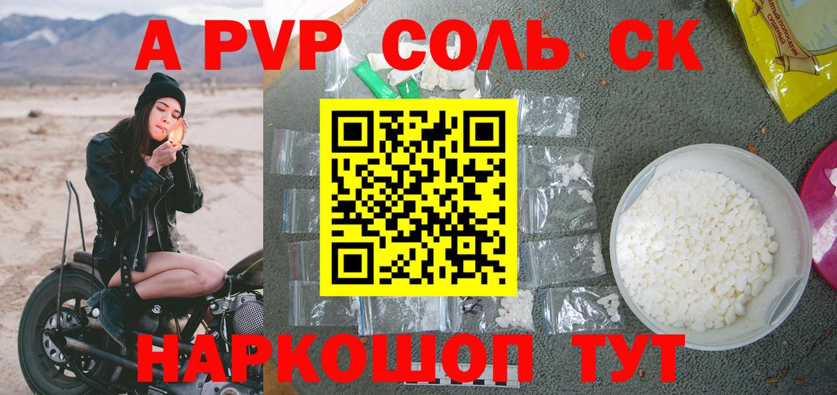 APVP VHQ Морозовск