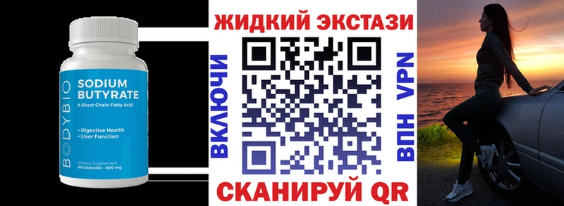 БУТИРАТ оксана  MEGA ССЫЛКА  Морозовск  закладки 