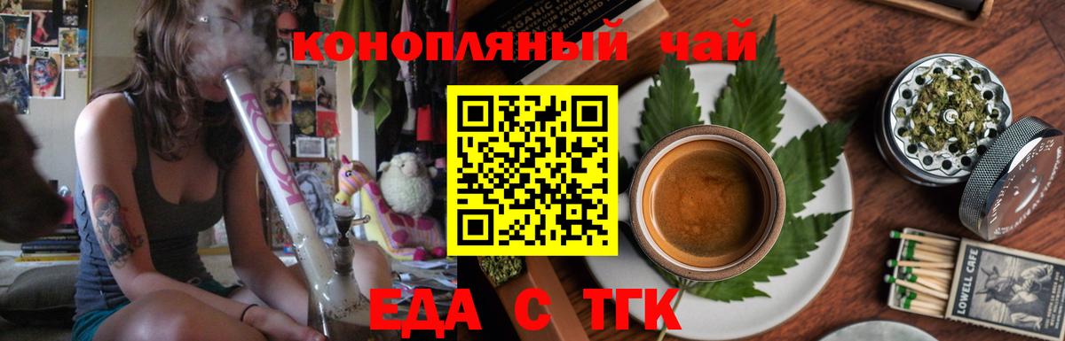 Cannafood конопля  Вход с VPN  Морозовск 
