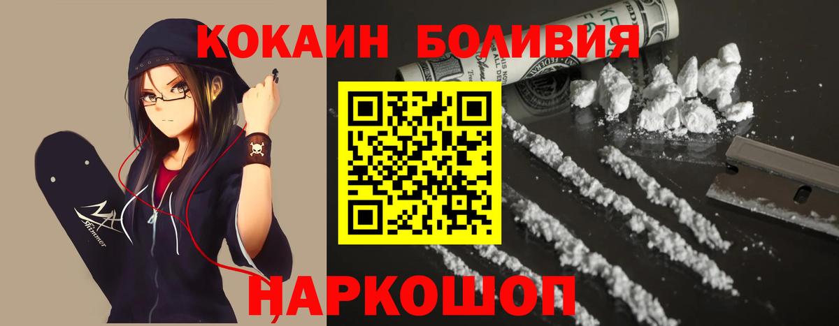 COCAIN Columbia Морозовск