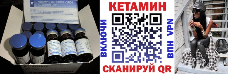 Кетамин VHQ  Морозовск 