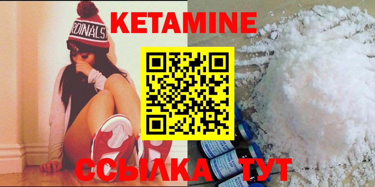 Кетамин ketamine Морозовск