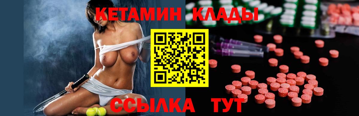 Кетамин ketamine  Вход с VPN  Морозовск 