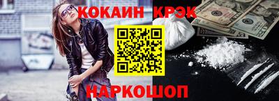 кокаин премиум Владивосток