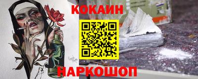 кокаин премиум Владивосток
