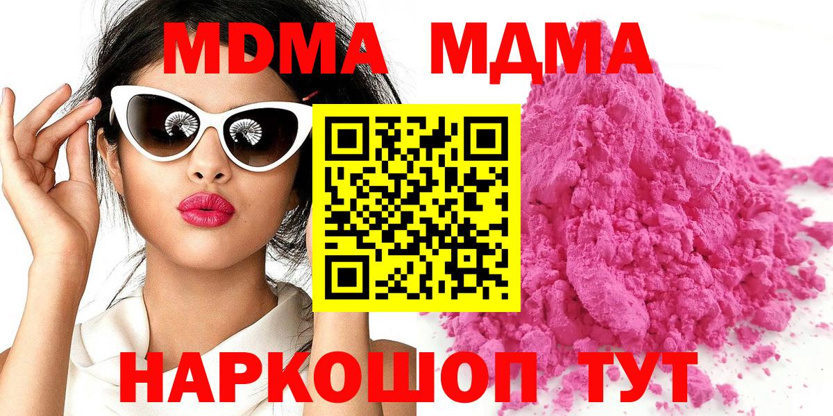 MDMA молли  MDMA  Морозовск  Вход с VPN  MDMA молли 