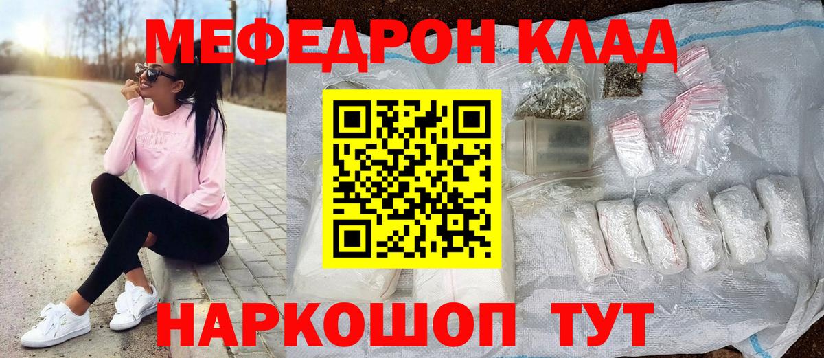 Меф  Вход с VPN  Меф 4 MMC  Морозовск  Мефедрон mephedrone  МЯУ-МЯУ 