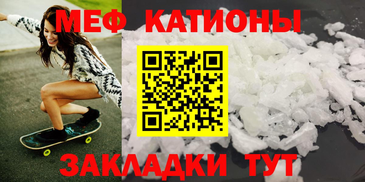 Меф мяу мяу кристаллы Морозовск
