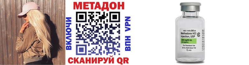 МЕТАДОН кристалл  Морозовск 