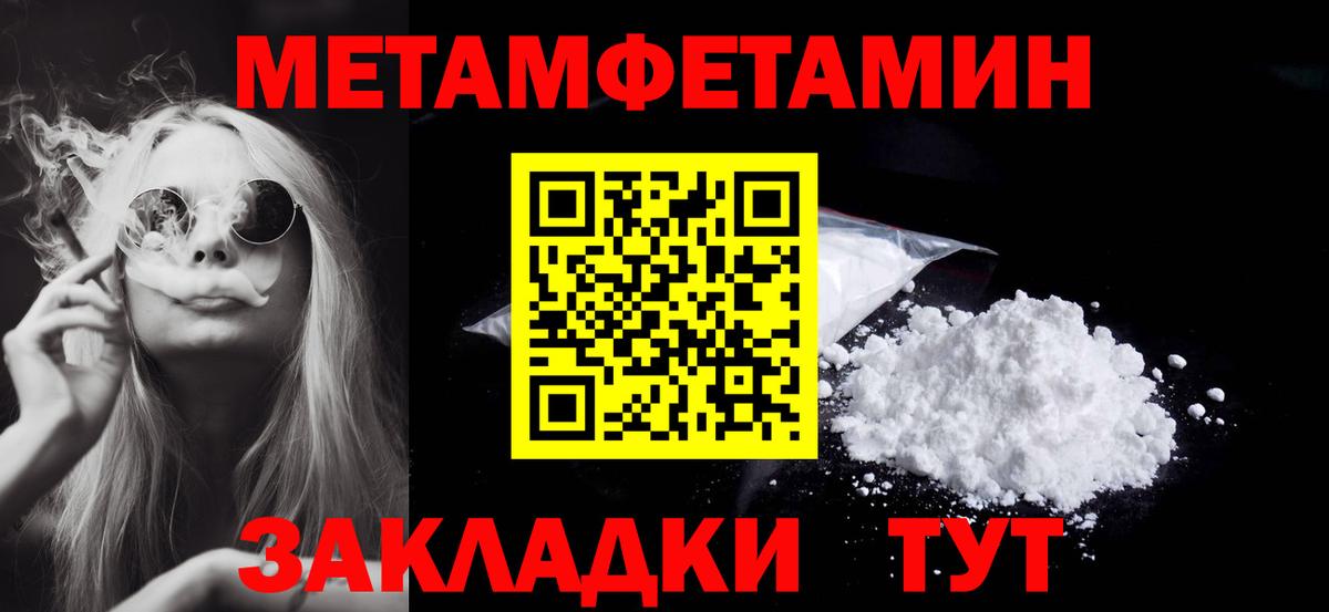 Морозовск  МЕТАМФЕТАМИН  Вход с VPN  Первитин пудра 