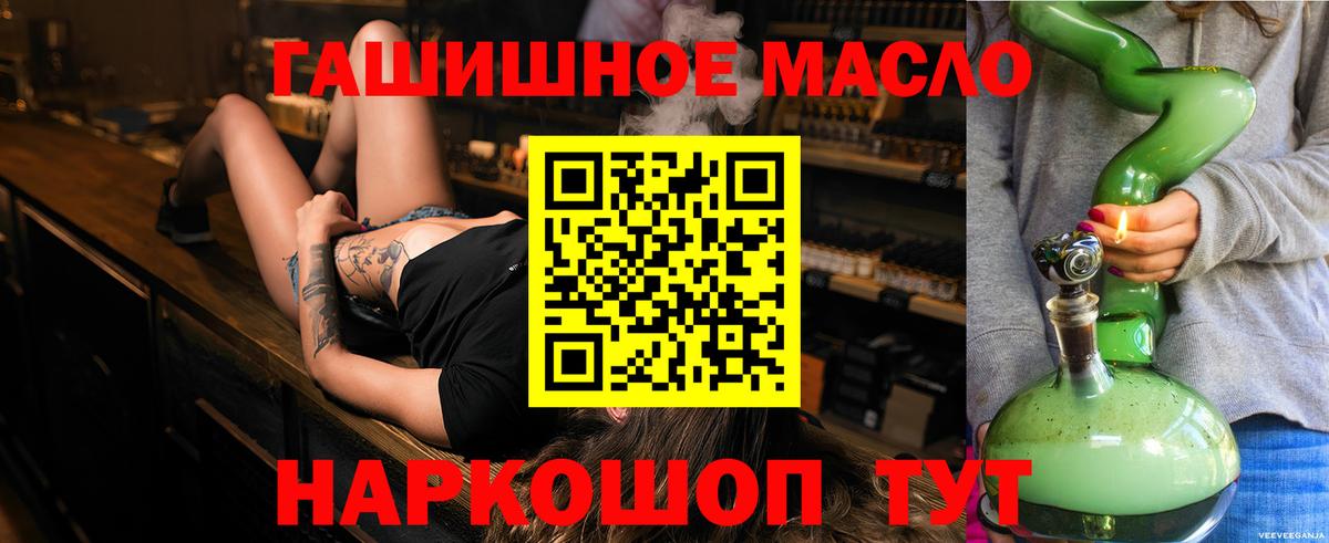 Дистиллят ТГК концентрат  Вход с VPN  Морозовск  ТГК Wax 