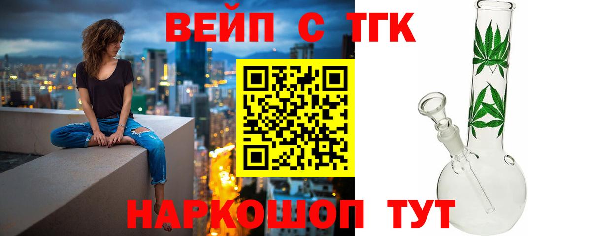 Дистиллят ТГК гашишное масло Морозовск